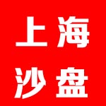 上海沙盘模型设计有限公司