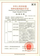生产制造许可证