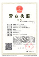 河南矿山营业执照